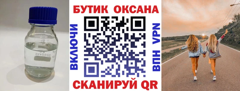 БУТИРАТ оксибутират  ссылка на мегу   Макушино 