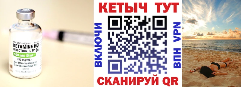 Кетамин VHQ  Макушино 