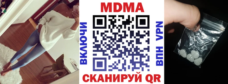 закладка  Макушино  МДМА кристаллы 